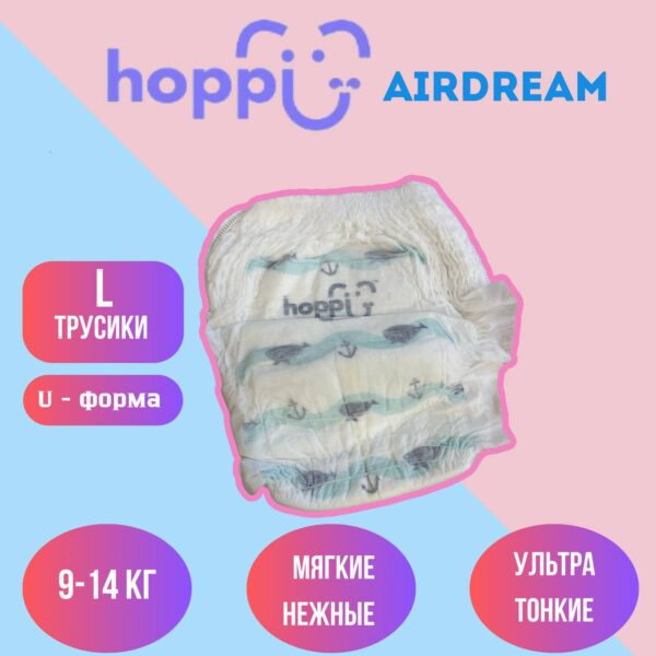 Набор трусиков (5шт.) НОPPY Air Dream L (9-14кг.)