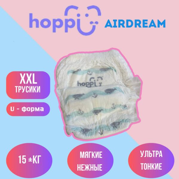 Набор трусиков (5шт.) НОPPY Air Dream ХХL (15+ кг.)