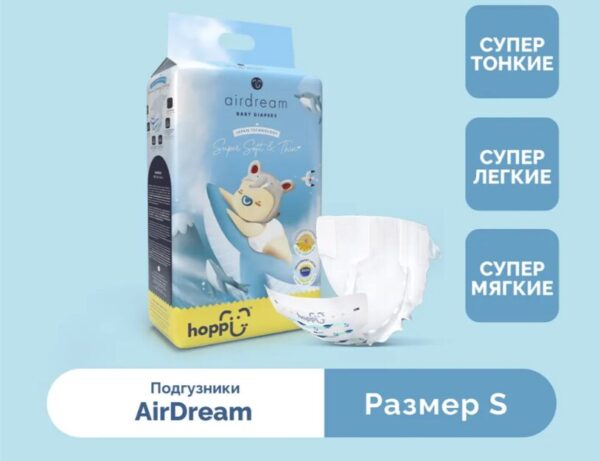 Подгузники детские Hoppi AirDream, Размер S, 4-8кг, 56шт