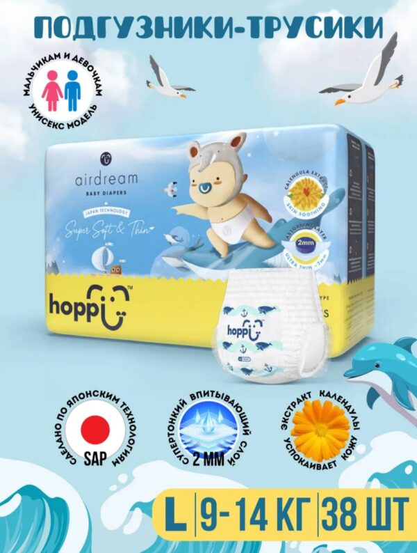 Подгузники трусики детские Hoppi AirDream, Размер L, 9-14кг, 38шт