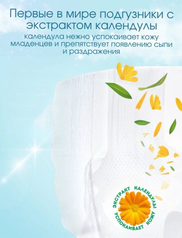 Подгузники трусики детские Hoppi AirDream, Размер L, 9-14кг, 38шт — изображение 8