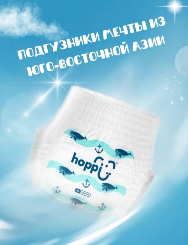 Подгузники трусики детские Hoppi AirDream, Размер L, 9-14кг, 38шт — изображение 6