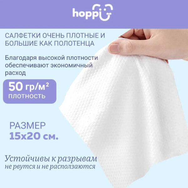 Влажные салфетки детские Hoppi Baby с клапаном 80шт 3