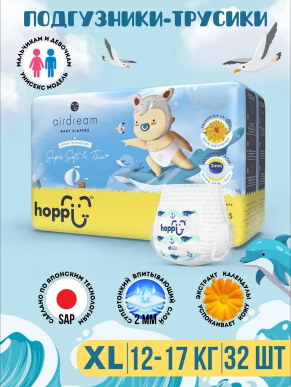 Подгузники трусики Hoppi AirDream, Размер XL, 12-17кг, 32шт