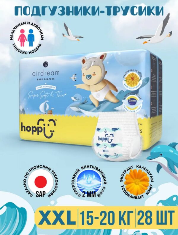 Подгузники трусики детские Hoppi AirDream, Размер XXL, от 15кг, 28шт