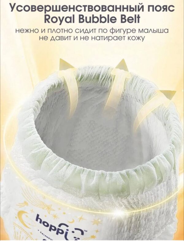 Подгузники трусики детские Hoppi RoyalDream, Размер XL, 12-17кг, 32шт — изображение 8