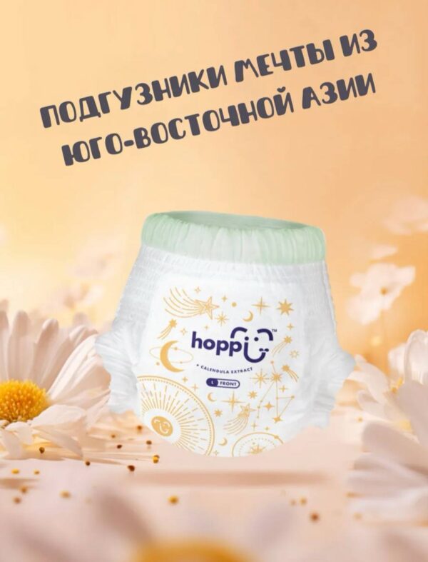 Подгузники трусики детские Hoppi RoyalDream, Размер XL, 12-17кг, 32шт — изображение 4