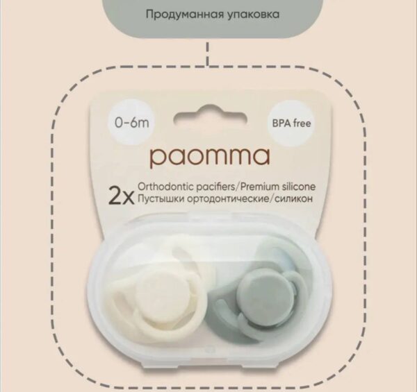 Набор Пустышек Paomma (0-6 мес) силиконовые 2 шт navy/hazelnut 6