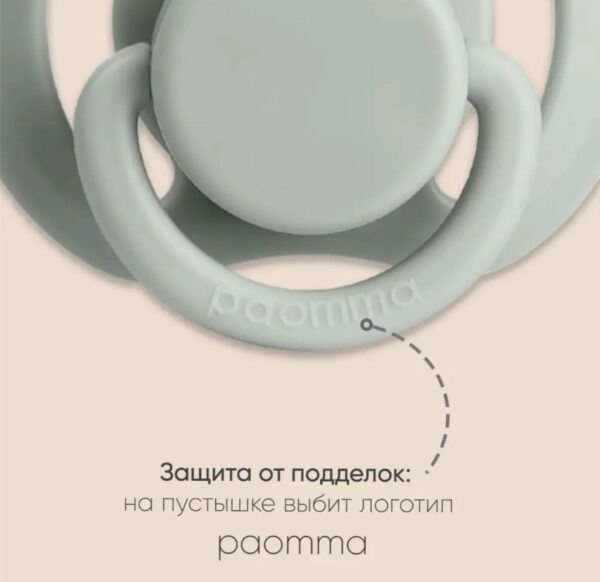 Набор Пустышек Paomma (0-6 мес) силиконовые 2 шт navy/hazelnut 7