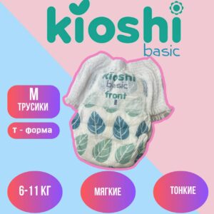 Набор трусиков (5шт.) Kiоshi Basic М (6-11кг)