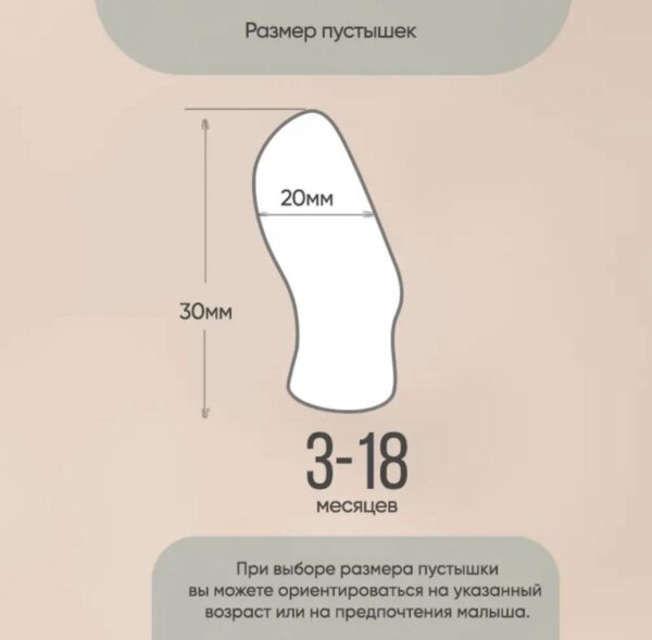 Пустышка Paomma ортодонтическая латексная ночная (3-18 мес) Light grey 2