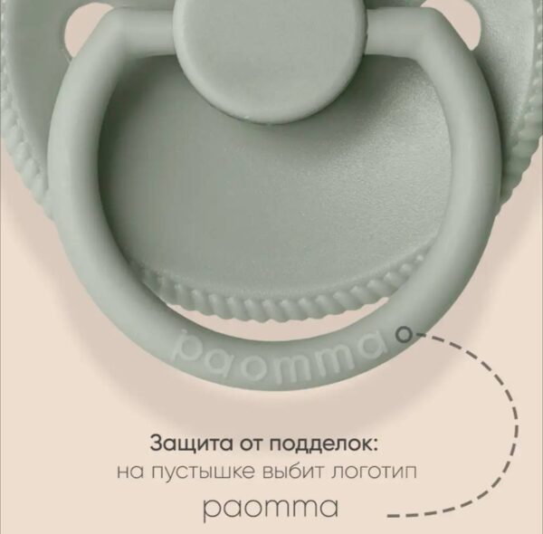 Пустышка Paomma ортодонтическая латексная ночная (3-18 мес) Light grey 7