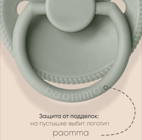 Пустышка Paomma ортодонтическая латексная ночная (3-18 мес) Hazelhut — изображение 6