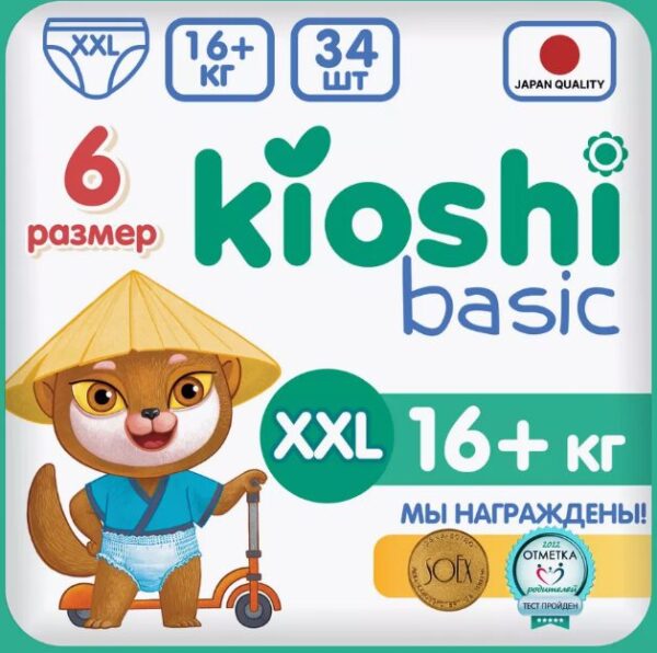 Подгузники-трусики Kioshi Basic XXL (16+кг) 34шт.