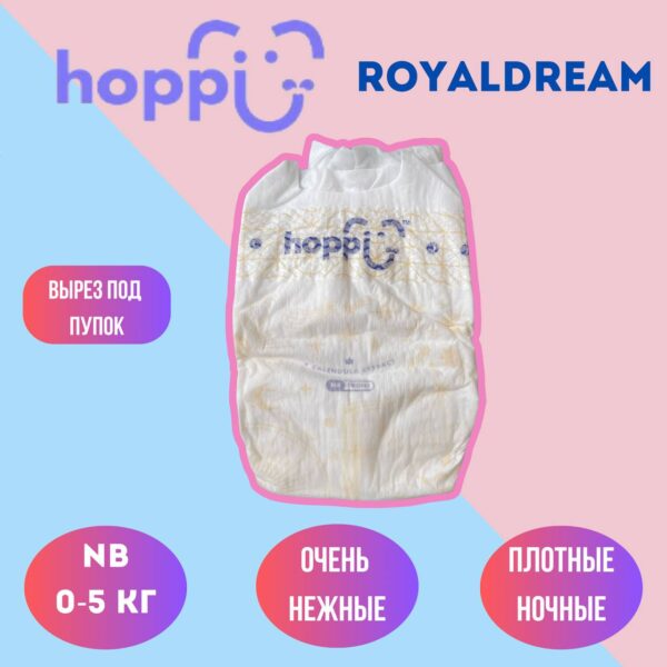 Набор подгузников (5 шт) Hoppi RoyalDream NB до 5кг