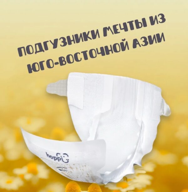 Подгузники детские Hoppi RoyalDream, Размер S, 4-8кг, 56шт — изображение 3