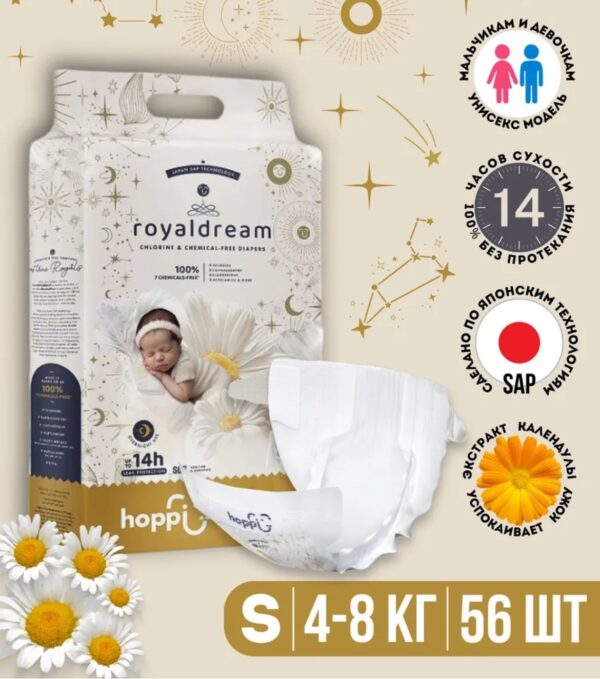Подгузники детские Hoppi RoyalDream, Размер S, 4-8кг, 56шт