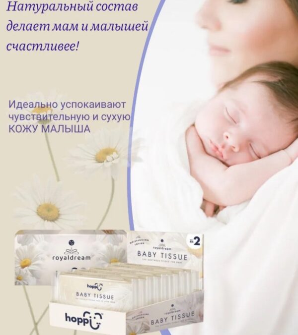 Салфетки детские сухие Hoppi с увлажняющим лосьоном,400 шт.10х40 шт. — изображение 2