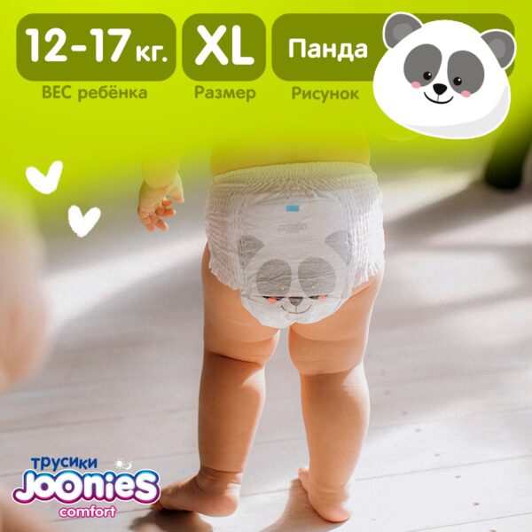 JOONIES Comfort Подгузники-трусики, размер XL (12-17 кг), 38 шт. — изображение 15