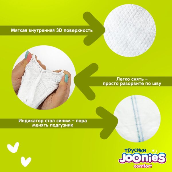 JOONIES Comfort Подгузники-трусики, размер XL (12-17 кг), 38 шт. — изображение 17