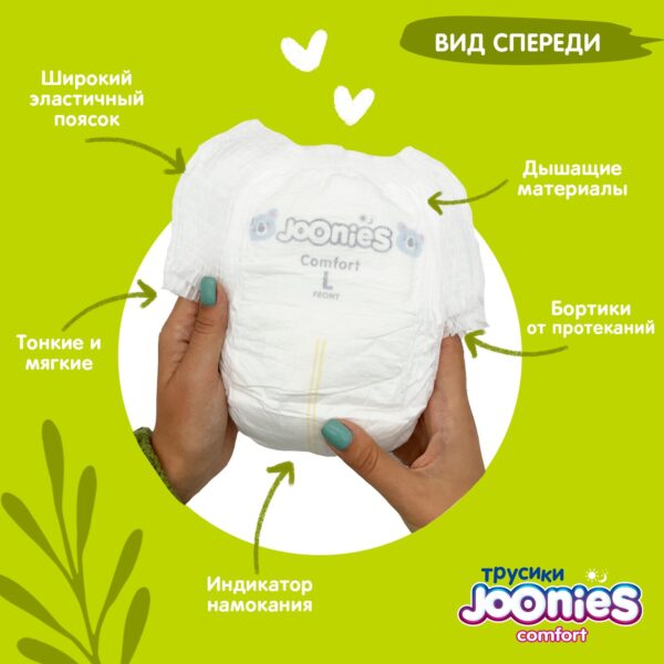 JOONIES Comfort Подгузники-трусики, размер XL (12-17 кг), 38 шт. — изображение 10
