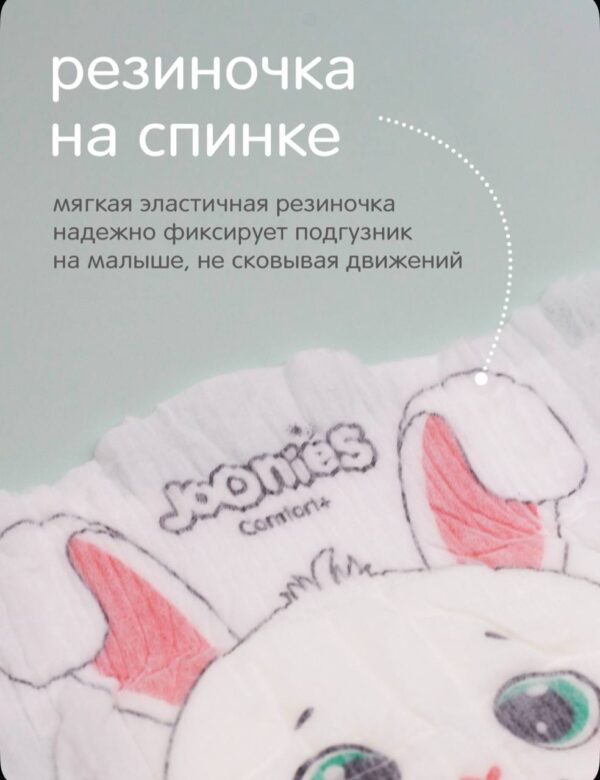 JOONIES Comfort+ Подгузники, размер M (6-11 кг), 58 шт. — изображение 4