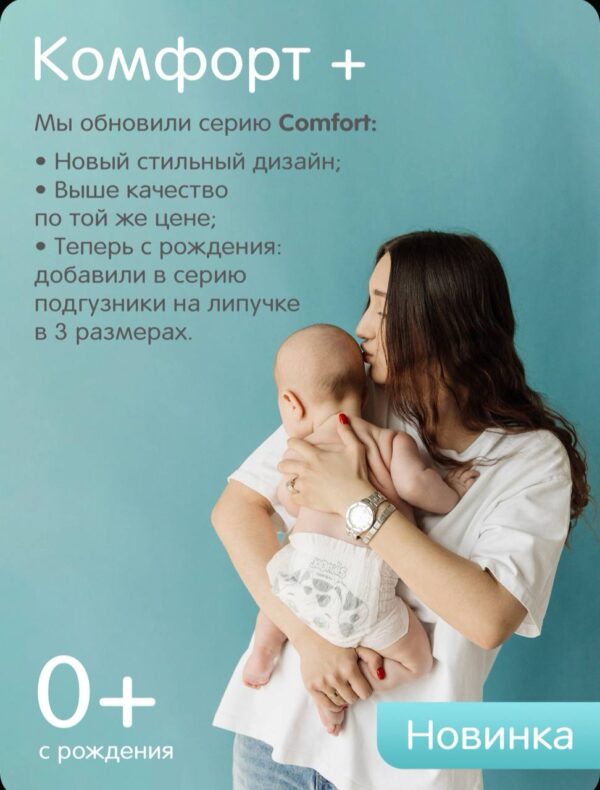 JOONIES Comfort+ Подгузники, размер NB (0-5 кг), MEGA PACK 72 шт. — изображение 5