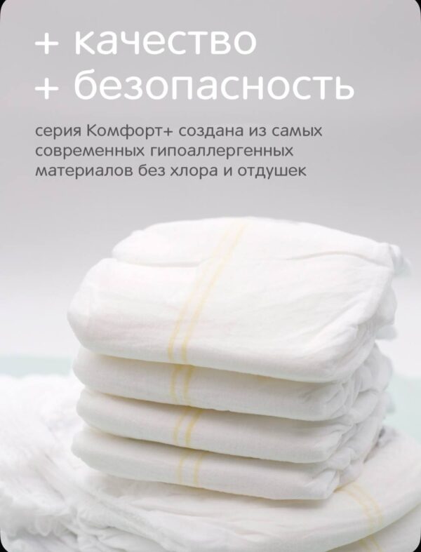 JOONIES Comfort+ Подгузники, размер NB (0-5 кг), MEGA PACK 72 шт. — изображение 7