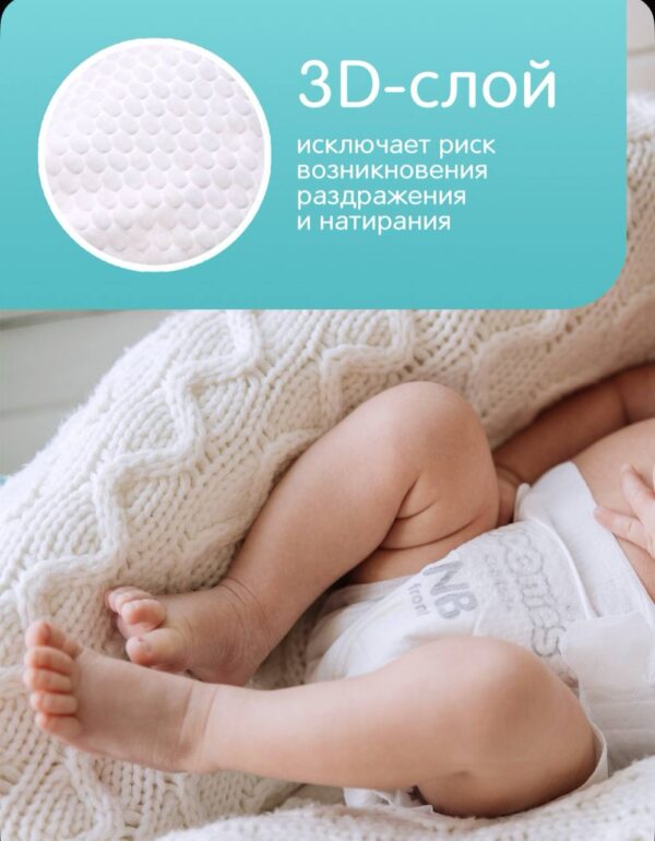 JOONIES Comfort+ Подгузники, размер NB (0-5 кг), MEGA PACK 72 шт. — изображение 4