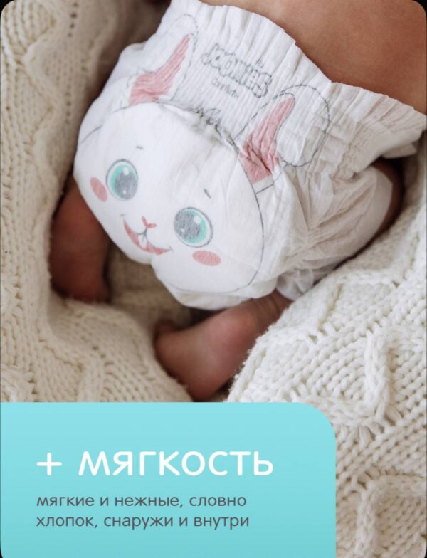 JOONIES Comfort+ Подгузники, размер NB (0-5 кг), MEGA PACK 72 шт. — изображение 9