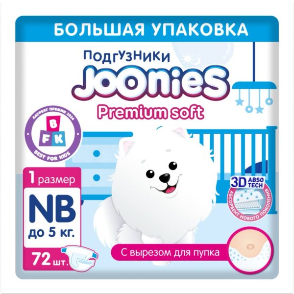 JOONIES Premium Soft Подгузники, размер NB (0-5 кг), MEGA PACK 72 шт.