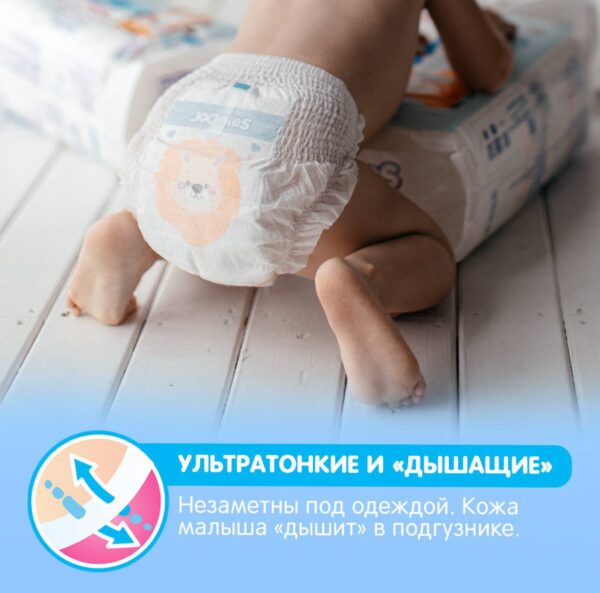 JOONIES Premium Soft Подгузники, размер NB (0-5 кг), MEGA PACK 72 шт. — изображение 5