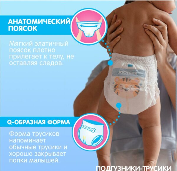 JOONIES Premium Soft Подгузники, размер NB (0-5 кг), MEGA PACK 72 шт. — изображение 6