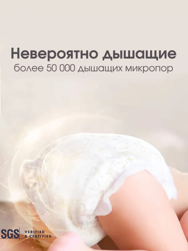 Подгузники детские Hoppi RoyalDream, Размер M, 6-11кг, 44шт — изображение 2
