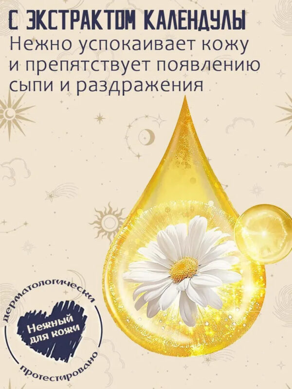 Подгузники детские Hoppi RoyalDream, Размер M, 6-11кг, 44шт — изображение 3