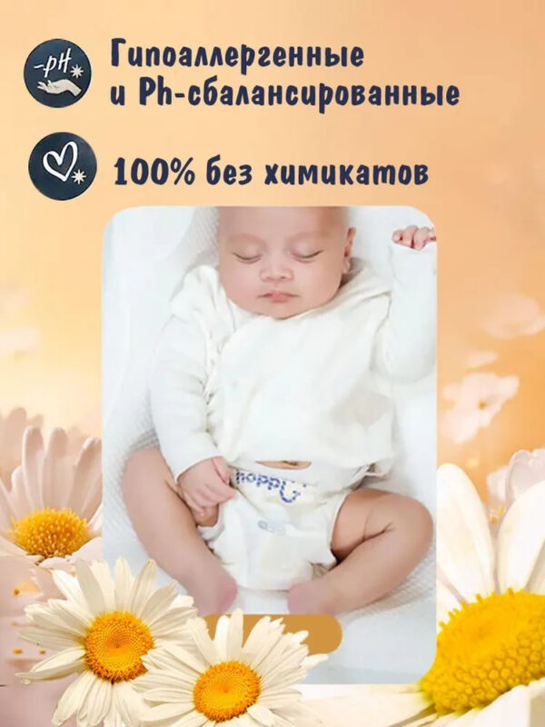 Подгузники детские Hoppi RoyalDream, Размер M, 6-11кг, 44шт — изображение 7