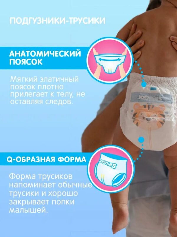 JOONIES Premium Soft Подгузники-трусики, размер L (9-14 кг), MEGA PACK 56 шт. — изображение 2