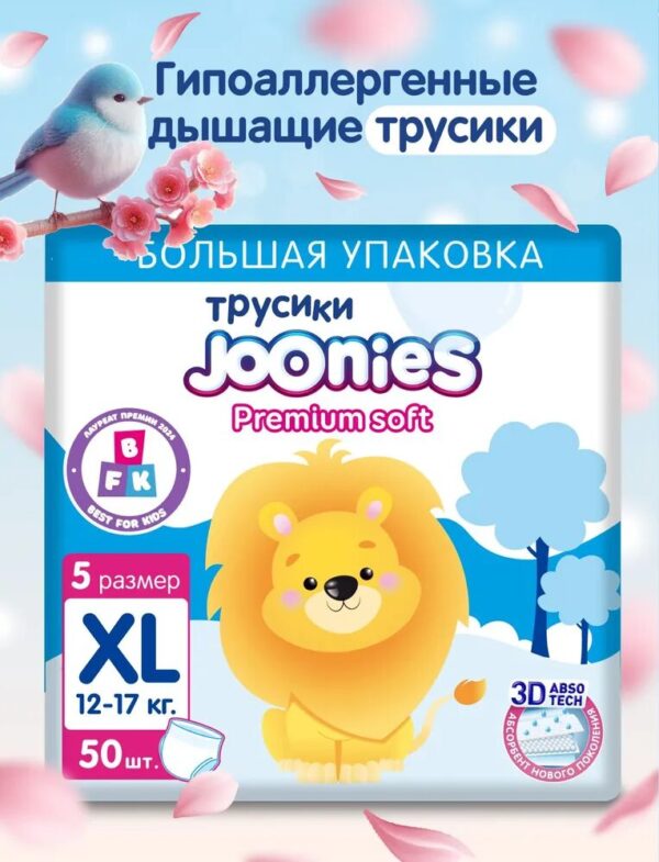 JOONIES Premium Soft Подгузники-трусики, размер XL (12-17 кг), MEGA PACK 50 шт