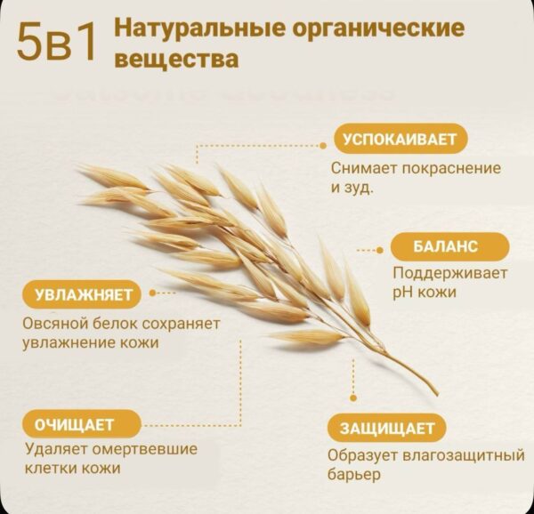 Лосьон для лица и тела увлажняющий детский Hoppi с натуральным овсом, 250 мл — изображение 4