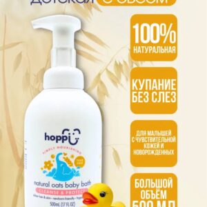 Пенка для купания детская Hoppi с экстрактов овса, 500мл