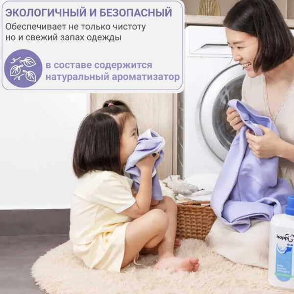 Гель для стирки детского белья Hoppi с ароматом лаванды 1,8 л — изображение 5