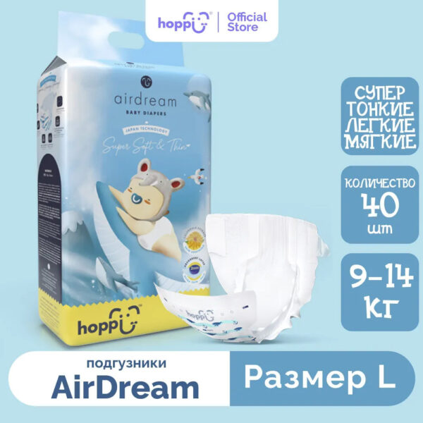 Подгузники детские Hoppi AirDream, Размер L, 9-14кг, 40шт
