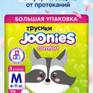JOONIES Comfort Подгузники-трусики, размер M (6-11 кг), MEGA PACK 72 шт.