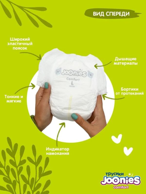 JOONIES Comfort Подгузники-трусики, размер M (6-11 кг), MEGA PACK 72 шт. — изображение 4