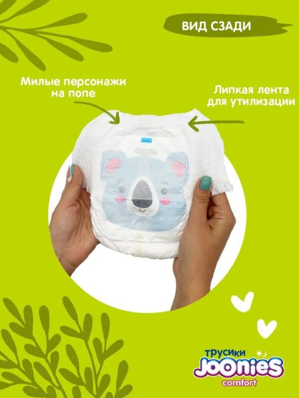 JOONIES Comfort Подгузники-трусики, размер M (6-11 кг), MEGA PACK 72 шт. — изображение 5