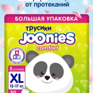 JOONIES Comfort Подгузники-трусики, размер XL (12-17 кг), MEGA PACK 50 шт.