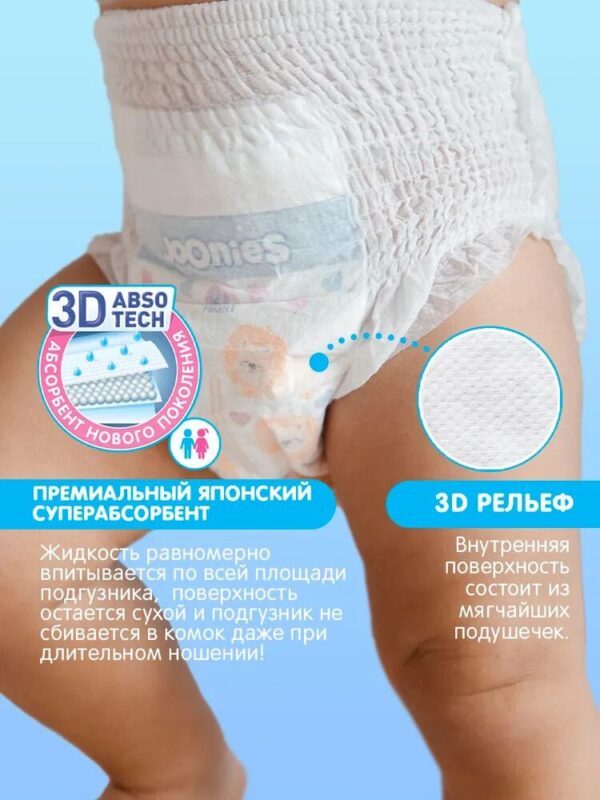 JOONIES Premium Soft Подгузники-трусики, размер M (6-11 кг), MEGA PACK 68 шт. — изображение 2