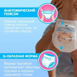 JOONIES Premium Soft Подгузники-трусики, размер M (6-11 кг), MEGA PACK 68 шт.