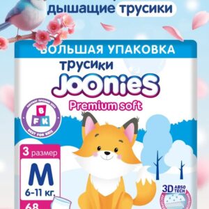 JOONIES Premium Soft Подгузники-трусики, размер M (6-11 кг), MEGA PACK 68 шт.