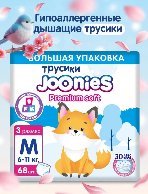 JOONIES Premium Soft Подгузники-трусики, размер M (6-11 кг), MEGA PACK 68 шт.